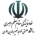 دفتر مرکزی نهاد دانشگاه خواجه نصیر